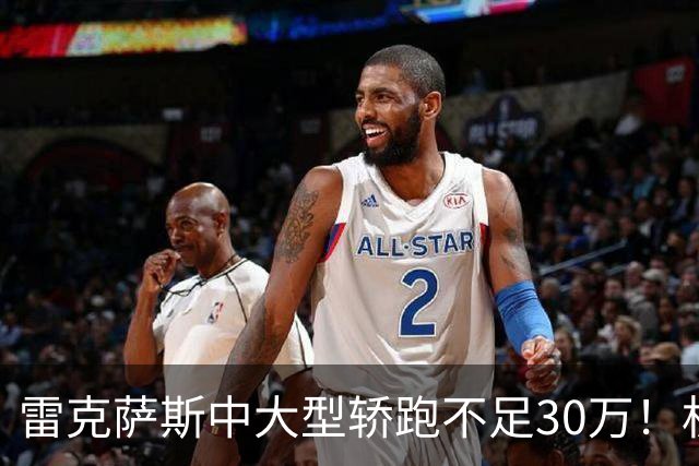 雷克萨斯中大型轿跑不足30万！机甲风格外观，升级第五代THS混动